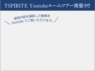 TSPIRITE Youtubeルームツアー開催中！！